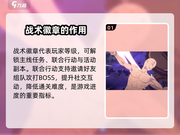 一拳超人世界🔥战斗徽章获取秘籍🎉截图2