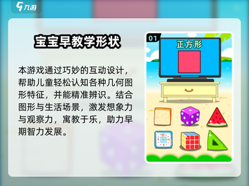 🔥2025最火幼儿早教游戏TOP榜！👶💖截图2