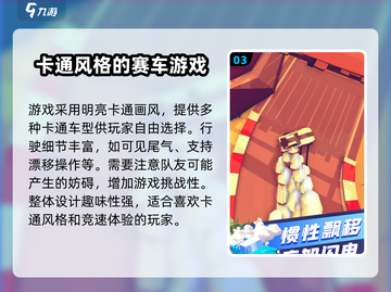 出租车速跑公测时间🔥抢先曝光！游戏迷必看💥截图4