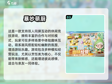 🔥情侣必玩！2025超有趣夫妻游戏合集💥🎮截图4
