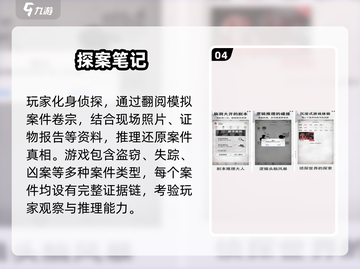 2025必玩探案游戏🔥烧脑神作推荐！🕵‍♀✨截图5