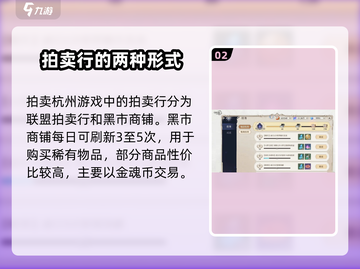 斗罗大陆拍卖行玩法🔥超详细攻略来了！截图3