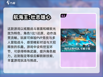 航海迷必看！🔥2025海贼王新游戏下载推荐✨截图3