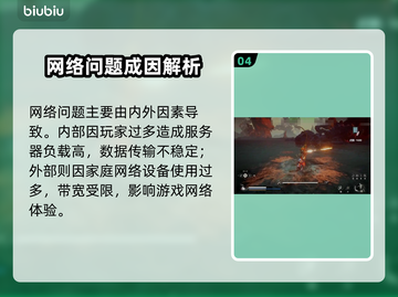 🔥《黑神话悟空》延迟丢包？速看解决攻略！💥截图5