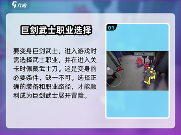 《攻城模拟器》剑士玩法🔥超全技巧一网打尽！截图2