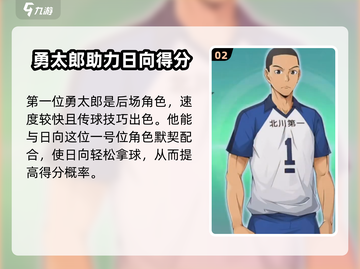 排球少年手游🔥日向影山对决攻略✨截图3
