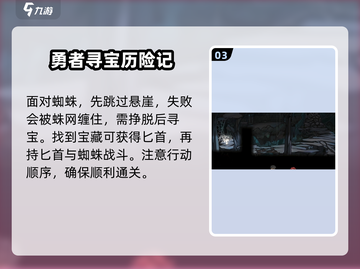 无名者屠龙🔥蜘蛛关卡通关秘籍🎉截图4