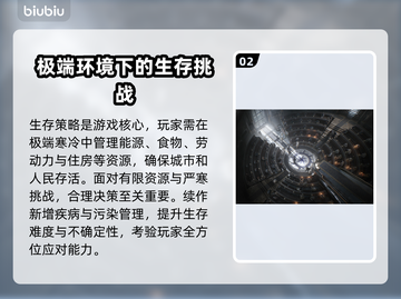 冰汽时代2下载🔥最新方法揭秘！🎮截图3