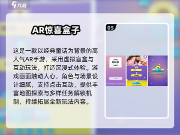 🔥2025超火AR手游合集💥玩到停不下来！🎮截图6