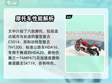 黎明飞驰摩托车🔥游戏名摩托党必玩！截图5