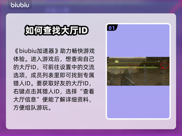 怪猎荒野🔥手把手教你快速查看猎人ID！截图2