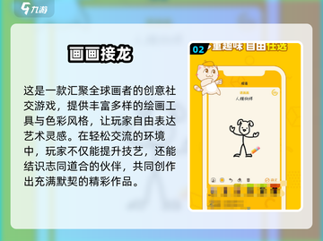 🎨2025超火画画游戏下载合集！轻松get热门创意玩法🔥截图3