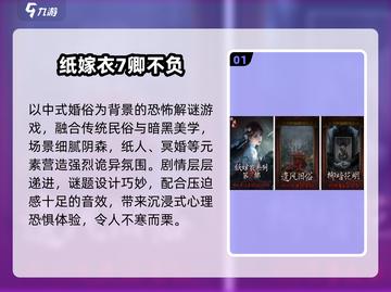 😱2025最火中式恐怖手游揭秘！🔥截图2