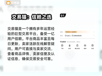 秦皇汉武买号就用这个平台🔥安全又靠谱！截图2