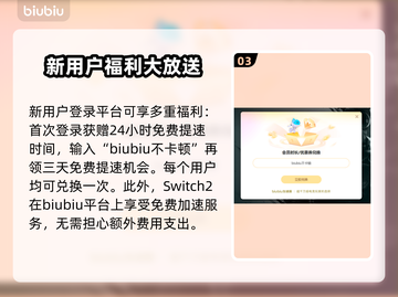 Switch2加速器推荐🔥玩《塞尔达传说》不卡顿就靠它！🎮截图4