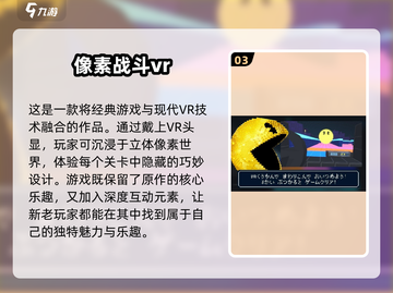 🔥2025必玩！高热度大型VR游戏合集🎮截图4