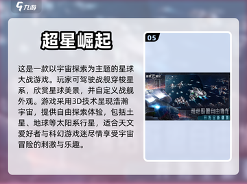 🔥免费玩！2023土星经典游戏合集💎截图6