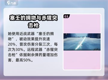 二重螺旋扶疏🔥技能超详解，游戏党必看！截图4