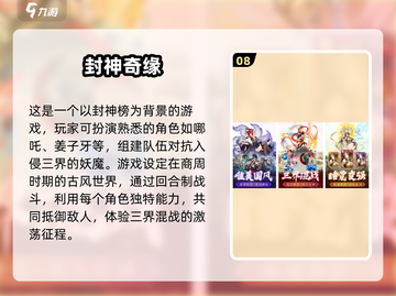 🔥2025年必玩！哪吒卡牌手游合集💎截图9