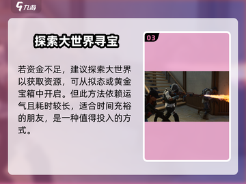 七日世界家具配方获取🔥超简单攻略！💎截图4