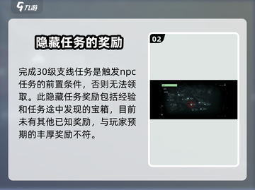 破碎之地隐藏每日任务🔥玩法全揭秘！💥截图3
