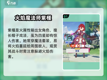星塔旅人紫槿🔥超详细玩法揭秘！截图2