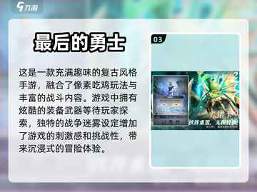 🔥2024手游必备！装备炫酷到炸裂💥截图4