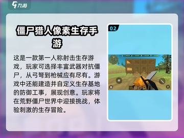🔥2025必玩僵尸大战游戏合集좀截图3