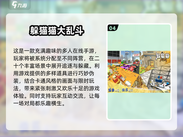 🔥2025必玩！四人联机手机游戏合集🎉截图5