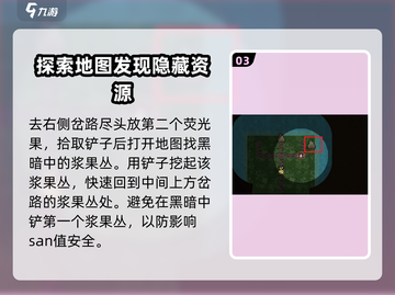 饥荒新家园暗中观察三星通关攻略✨游戏技巧大公开！截图4