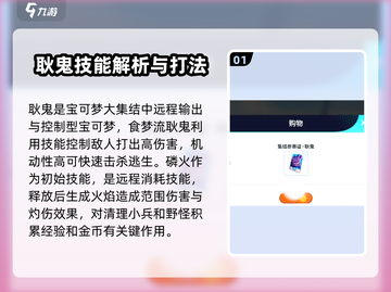 宝可梦大集结🔥食梦流耿鬼玩法攻略💎截图2