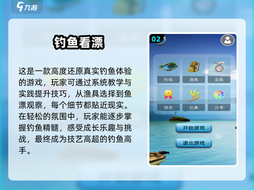 🎣2025超赞单机钓鱼游戏合集🐟不容错过的休闲乐趣截图3