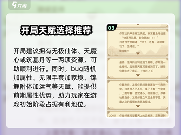 异世界转生模拟器天魔之心🔥通关秘籍大公开！截图4