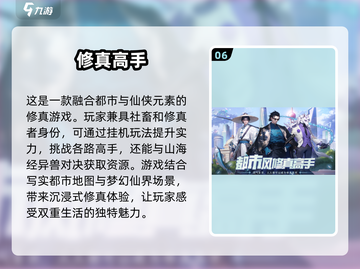 🔥2025最受欢迎免费修仙游戏TOP10✨挂机也能成仙！截图7