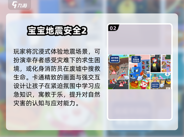 🔥2-5岁宝宝超上瘾益智游戏推荐！📱截图3