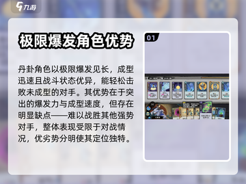 弈仙牌🔥T0最强角色大揭秘，速来围观！截图2