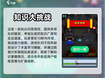 🔥2024必玩！超挑战性游戏推荐下载✨截图4