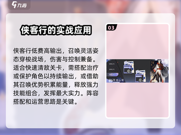 咏月风雅侠客行🔥技能全解析，玩转江湖就靠它！截图4