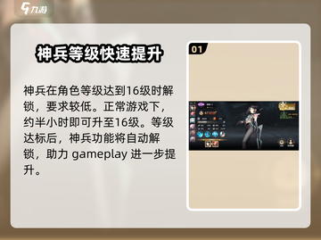 少年西游记💥神兵解锁等级大曝光！🔥截图2