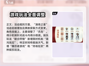 第五人格✨七周年返场皮肤大曝光！💥截图5