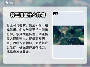 剑与远征2：骨王🔥阵容搭配曝光，轻松躺赢！截图4