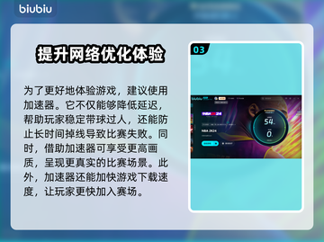 2K24卡顿？🔥一招搞定流畅体验！🎮截图4