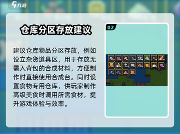 浮岛冒险仓库解锁秘籍🔥助你轻松搞定🎉截图3