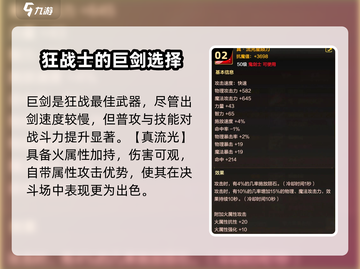 地下城与勇士手游🔥狂战士装备推荐，战力飙升✨截图3