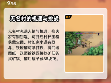 大侠立志传🔥新手必看！全流程攻略大全🎉截图3