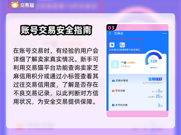新大主宰账号在哪买？🔥游戏党必看！截图4