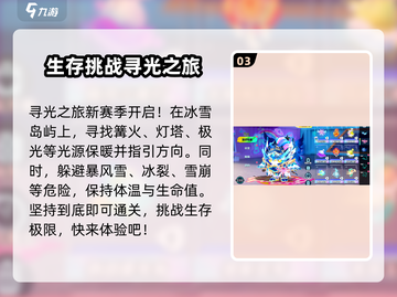 蛋仔派对新赛季🔥玩法大曝光！快来抢先进入🎉截图4