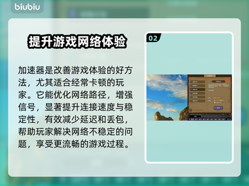 巴尔的遗产🔥黑屏闪退卡顿延迟丢包？这些解决方法超实用！截图3