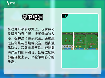 保卫萝卜同类游戏推荐✨2025超火塔防手游🔥截图2