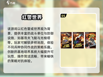 🔥90后必玩！红警经典游戏合集2025💥🎮截图6